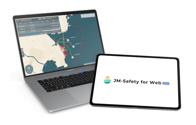 JM-Safety航行管理ツール